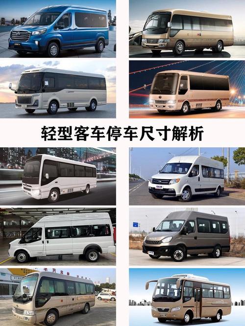 客车车型分类标准 客车种类划分标准