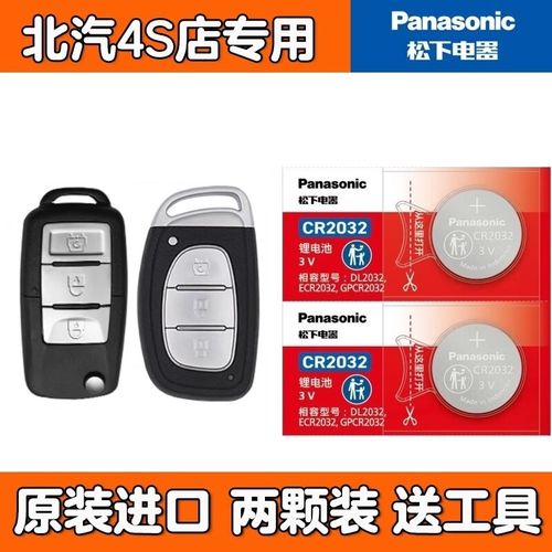 昌河q7钥匙 昌河q7钥匙怎么拆开换电池视频