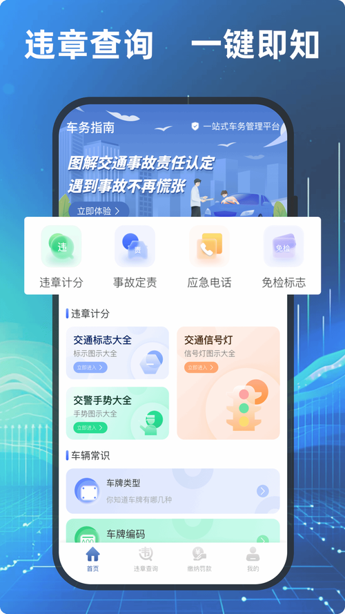 保定交管网违章查询 保定交管局网站违章查询