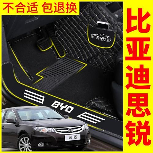 比亚迪思锐参数／比亚迪思锐多少钱？