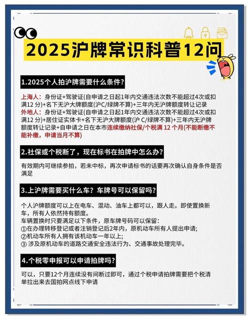 沪牌申请流程 沪牌申请流程及条件