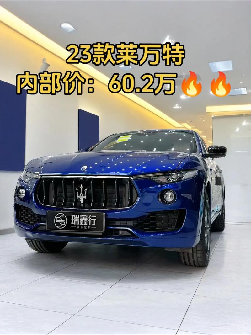 玛莎拉蒂suv2023款报价 玛莎拉蒂2025款报价及图片