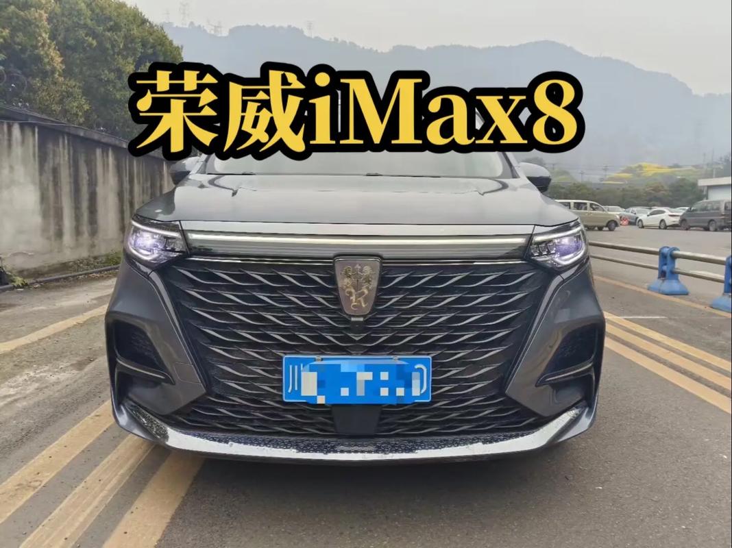 荣威max,荣威max8追尾现场