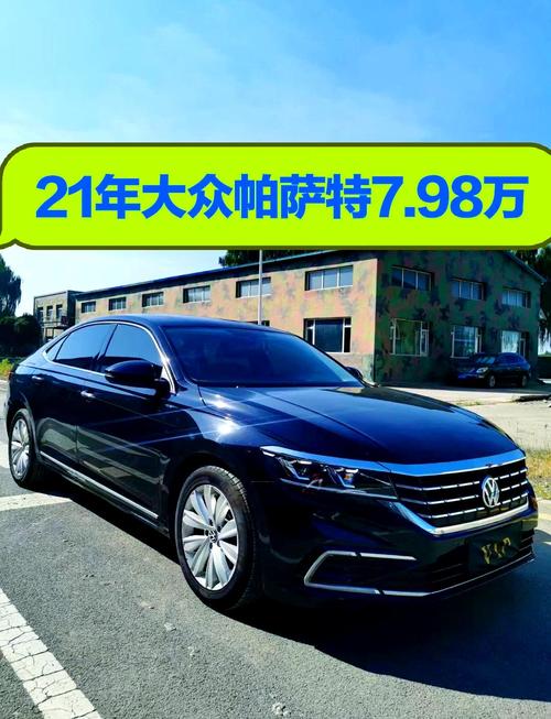 帕萨特北京降价10万 帕萨特降价10万元真的吗