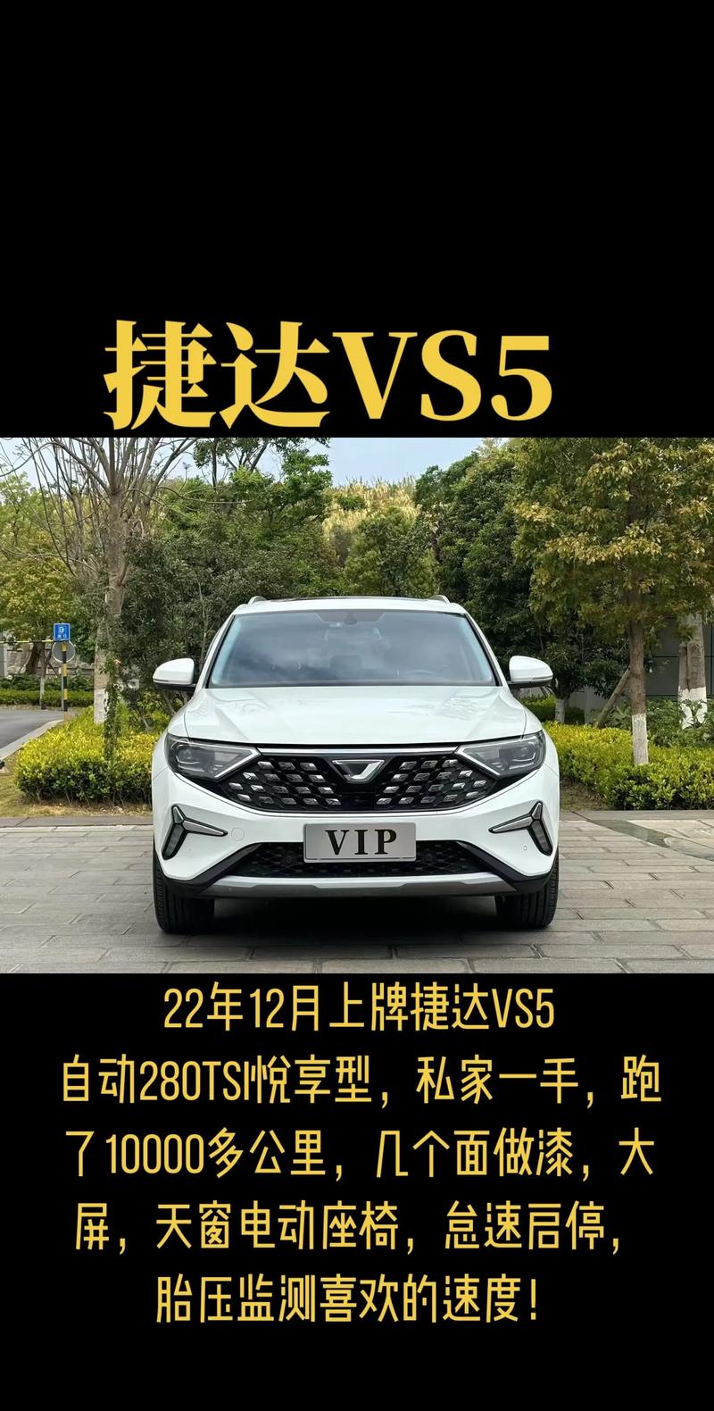 22款捷达报价及图片 2020年汽车新款捷达报价图片