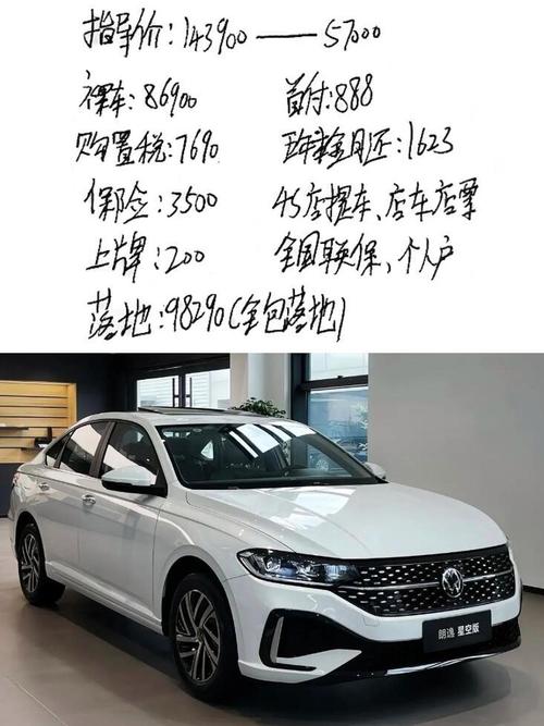 大众朗逸2022款图片及报价自动挡／大众汽车朗逸报价及图片