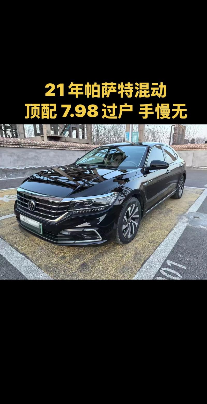 帕萨特2021款手动挡上市时间(新款帕萨特手动挡价格)