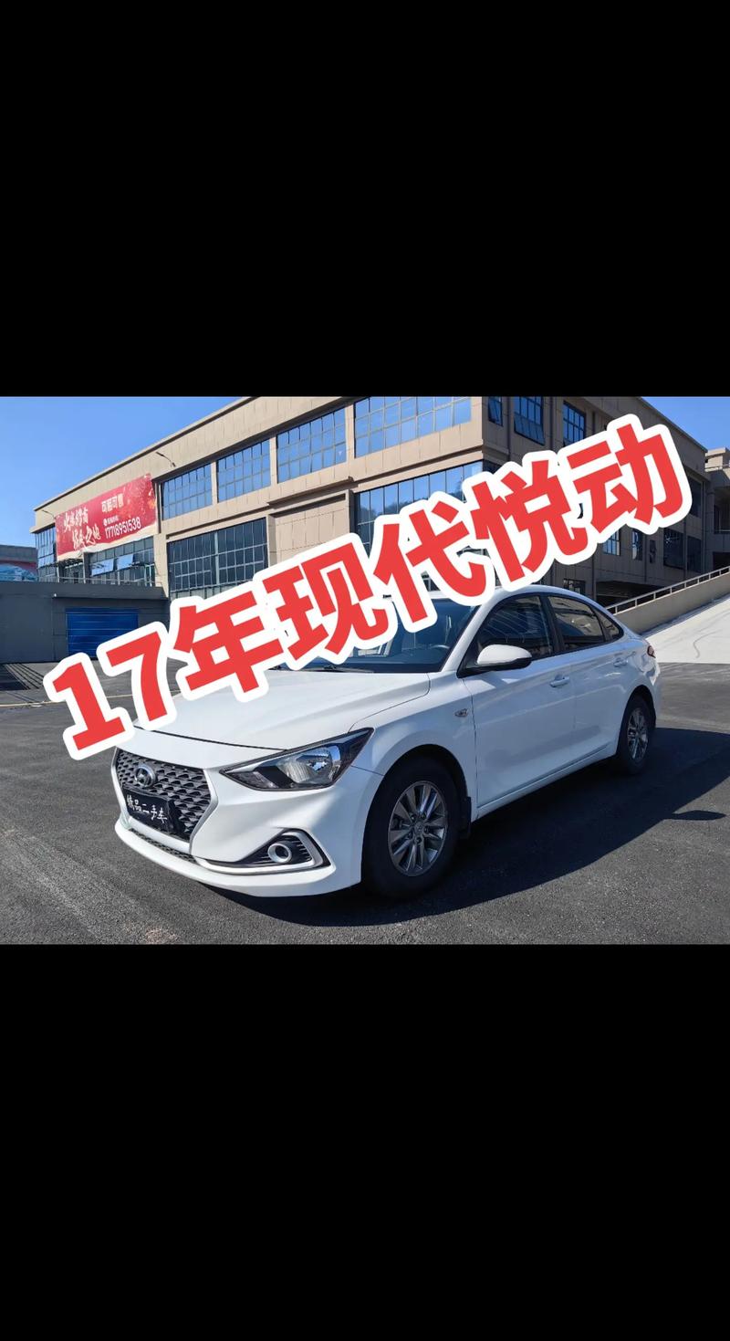 新款悦动多少钱／新款悦动质量怎么样？