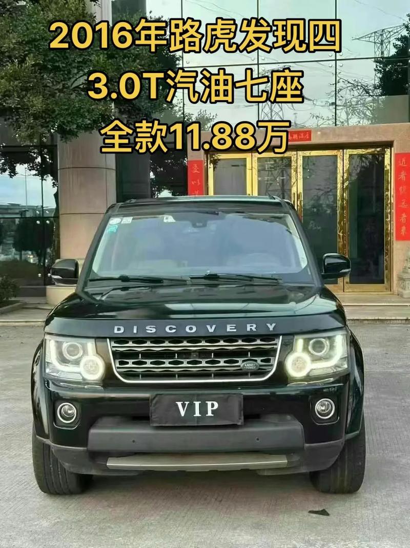 路虎发现四2022款报价及图片 路虎发现4报价 新款