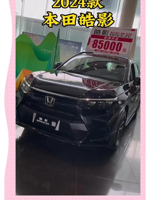 本田皓影降价6万元,本田皓影降价6万元是真的吗