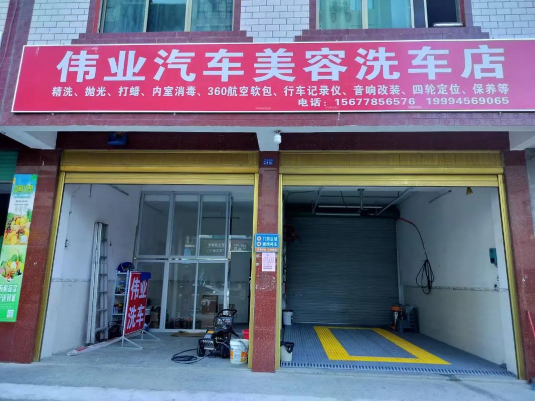 汽车美容图片/汽车美容图片门头照片
