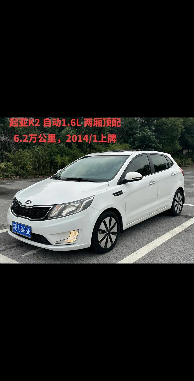 起亚两厢车型 起亚两厢车型图片