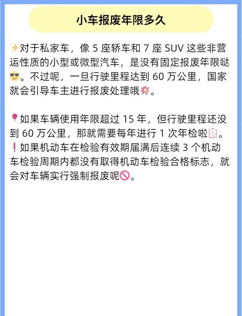 家用车几年强制报废(家用汽车用多少年会强制报废)