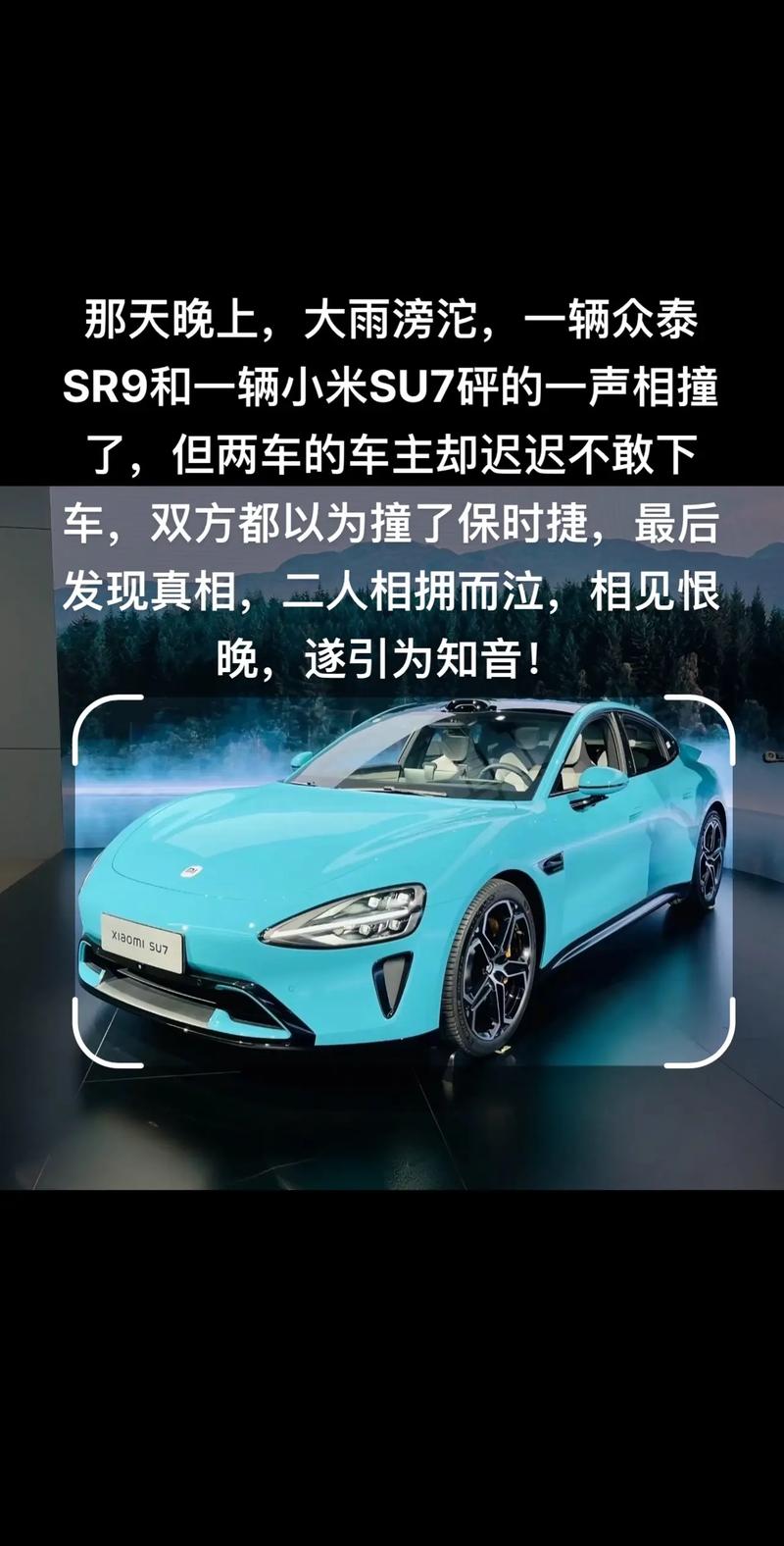 众泰汽车还有希望吗 小米为啥要入股众泰汽车