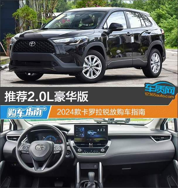 卡罗拉锐放参数配置表(2023款卡罗拉锐放参数配置表)