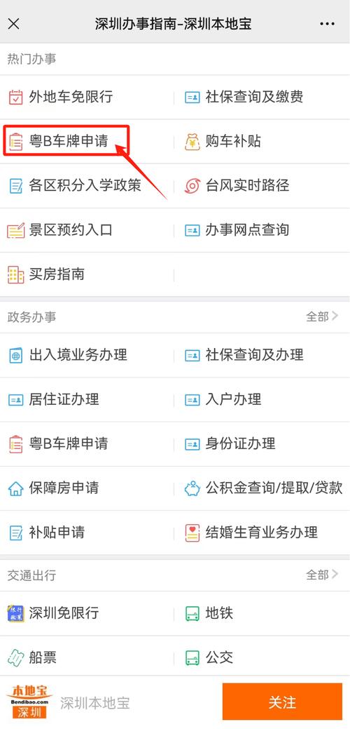 机动车摇号查询平台官网 机动摇号查询系统