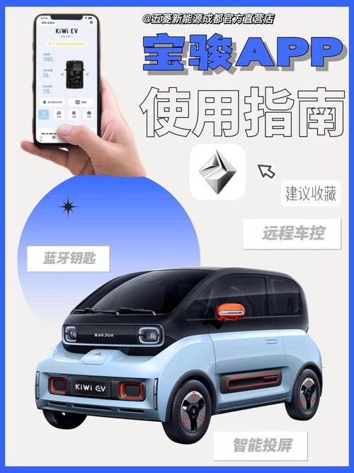 宝骏官网首页手机版(宝骏官网app下载)