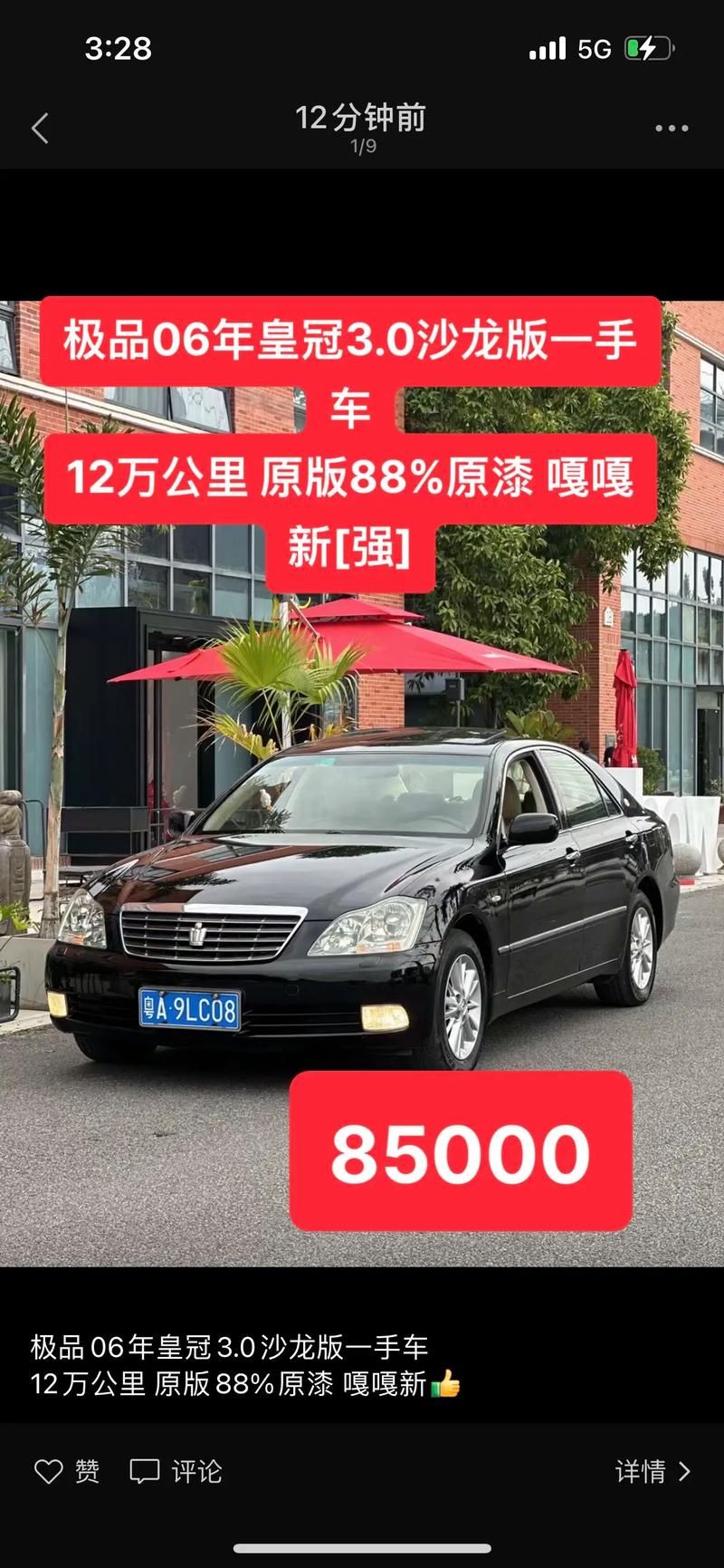 皇冠二手车怎么那么贵(二手皇冠为什么保值)