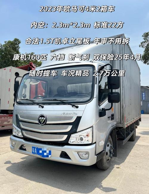 4米2货车新车报价(4米2货车价格多少)