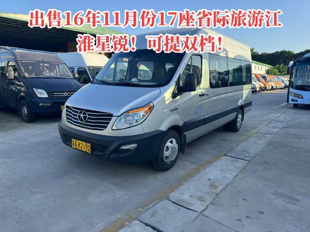 江淮17座柴油客车报价/江淮17座柴油客车报价及图片