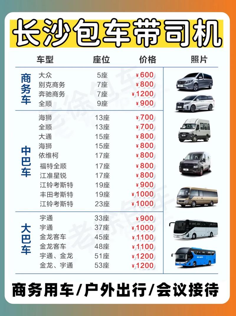 考斯特的车一般多少座,考斯特车一般可以坐多少人