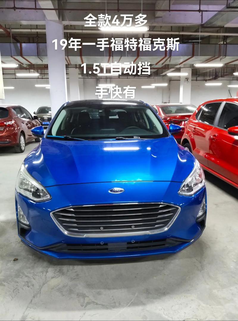 二手福克斯价格／二手福特福克斯车