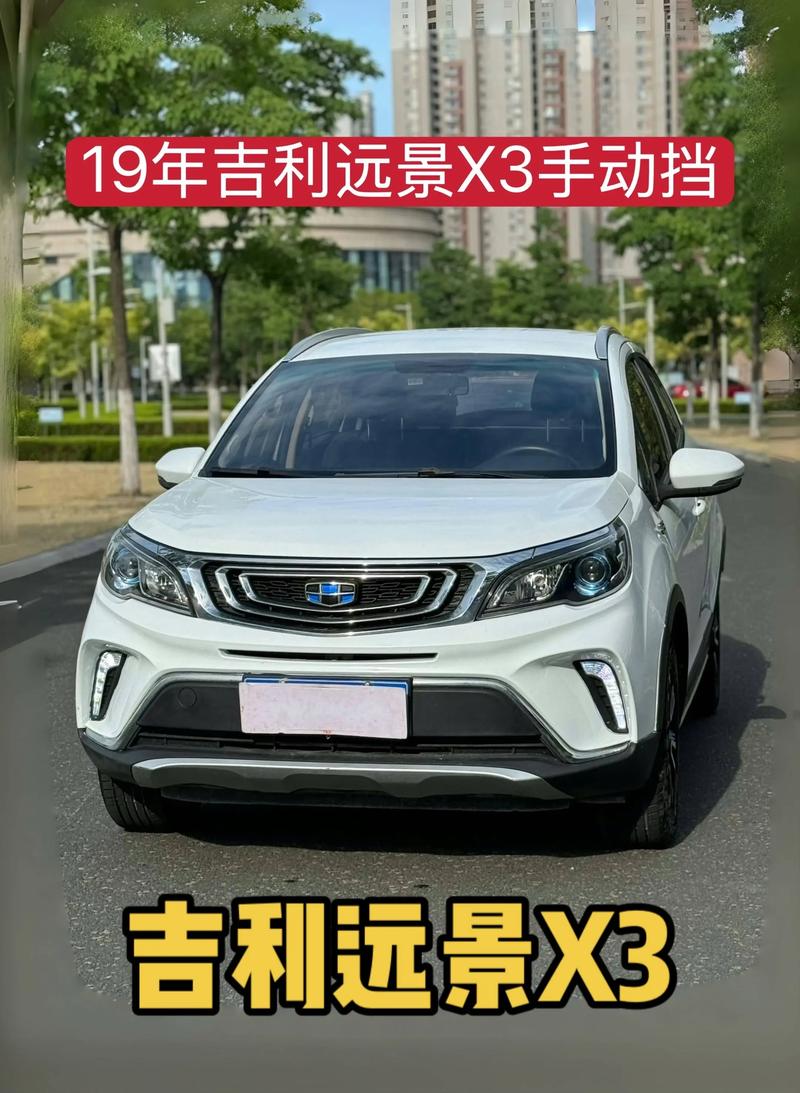 吉利远景裸车价格／吉利远景suv落地价多少钱