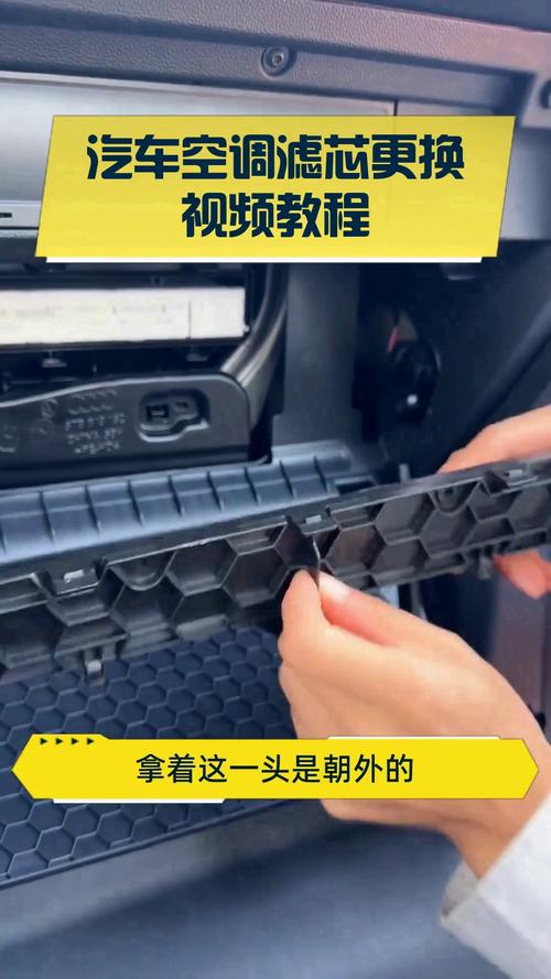 江铃雷诺新能源汽车／江铃雷诺新能源汽车更换空调滤芯