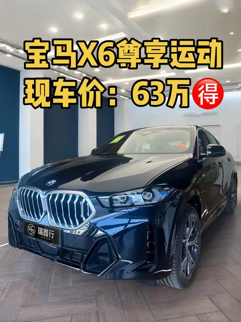 宝马x6报价2023款价格及图片,宝马x6价格及图片2021款