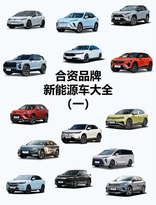 新能源汽车车型排名,新能源汽车车型排名9月