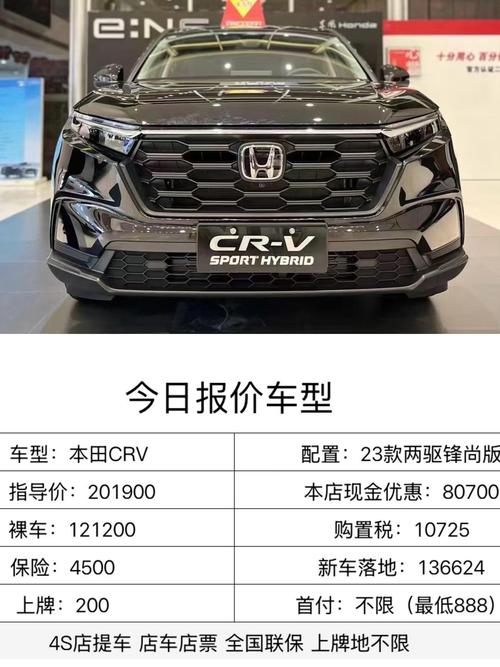 本田crv2023款七座(本田crv七座价格)