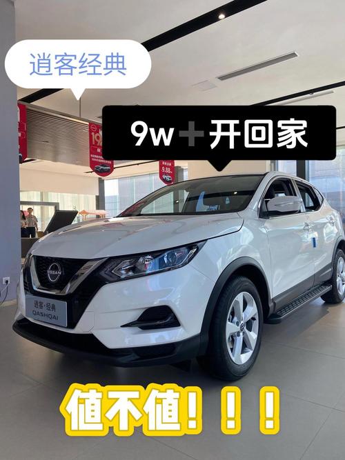 尼桑逍客越野车图片／尼桑逍客越野车价格表