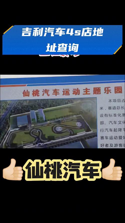 吉利4s店附近保养 吉利保养地址