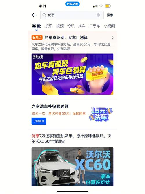 车主之家最新报价 车主之家首页