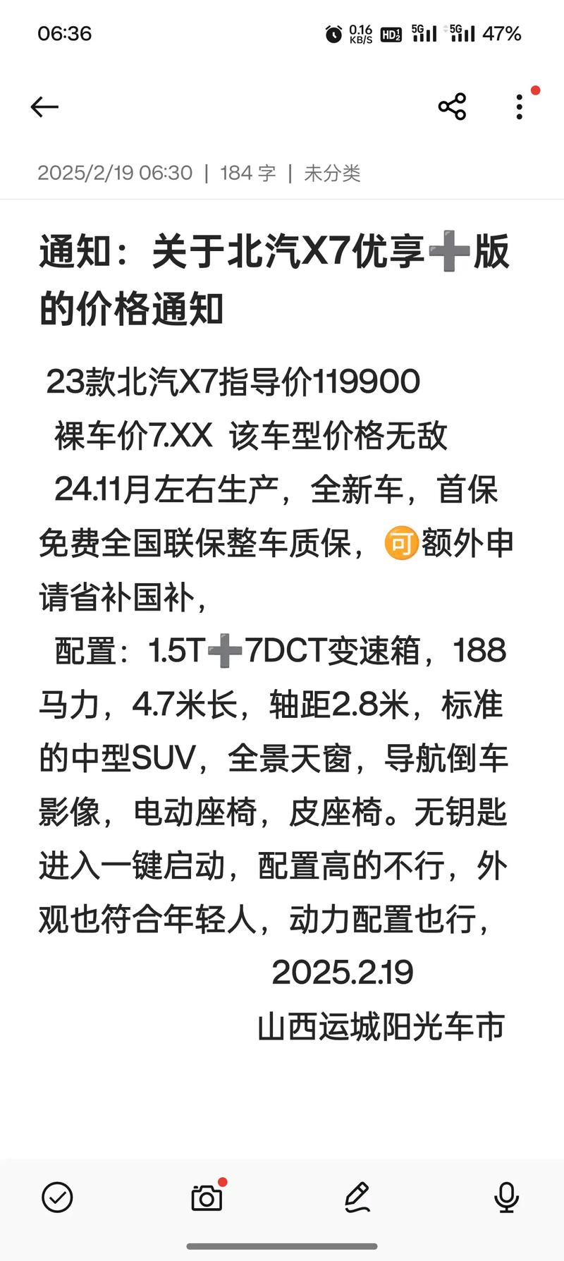 北汽集团x7多少钱,北汽集团x7排量280