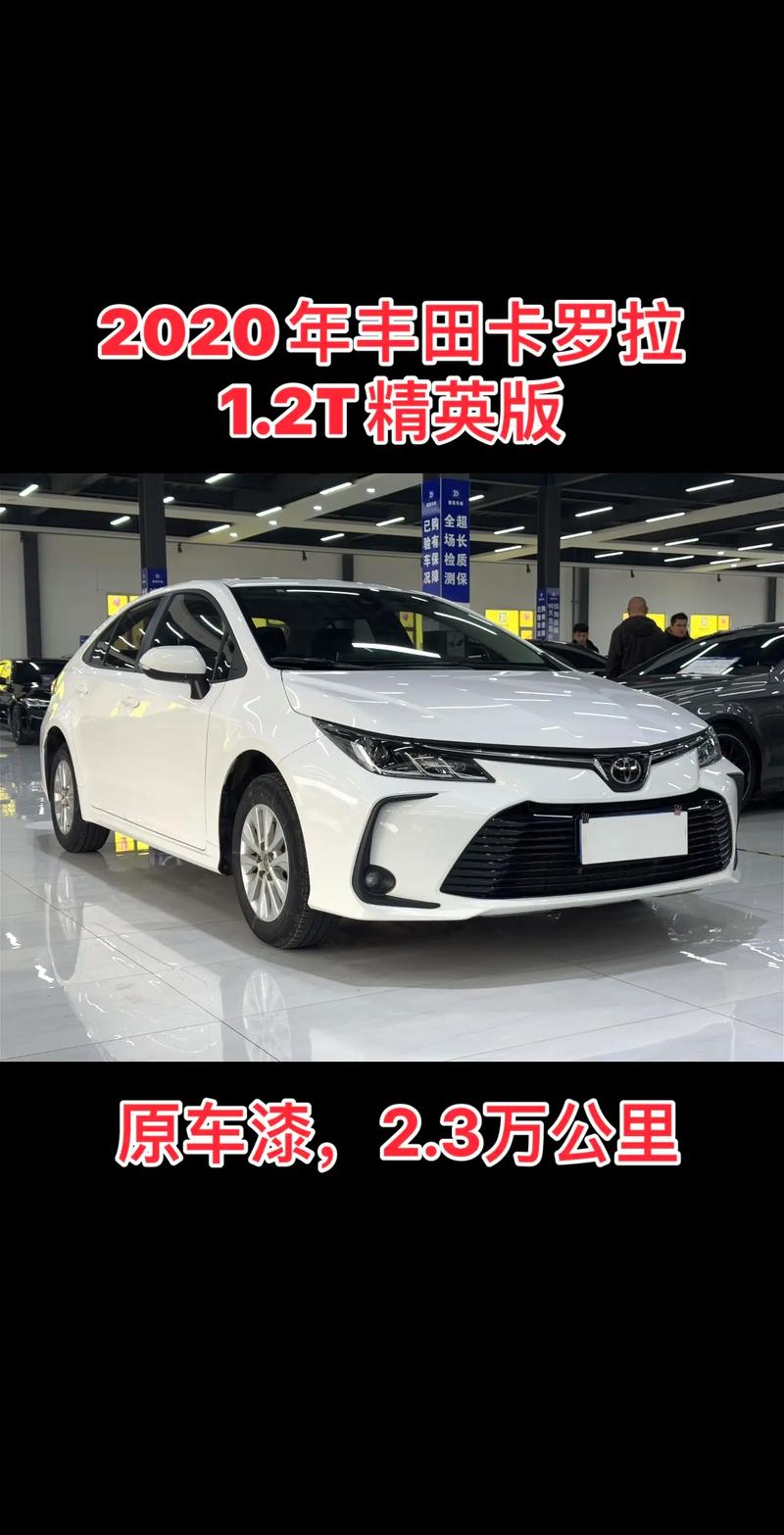 一汽丰田卡罗拉最新优惠价格／一汽丰田卡罗拉报价多少钱