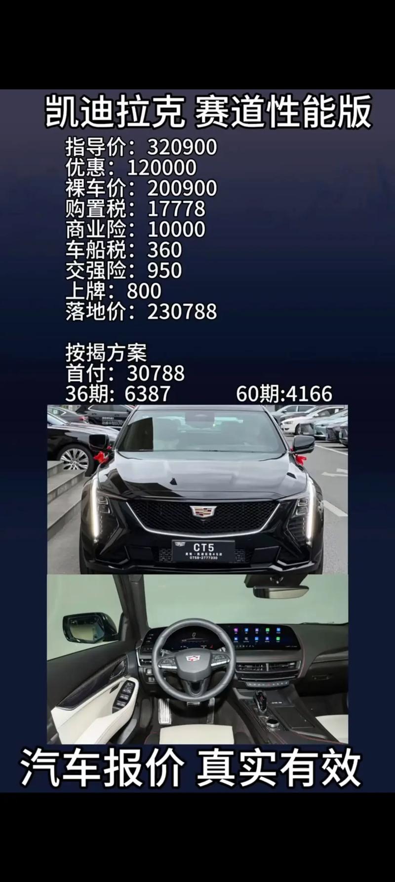 凯迪拉克escalade报价／凯迪拉克轿车价格表官网