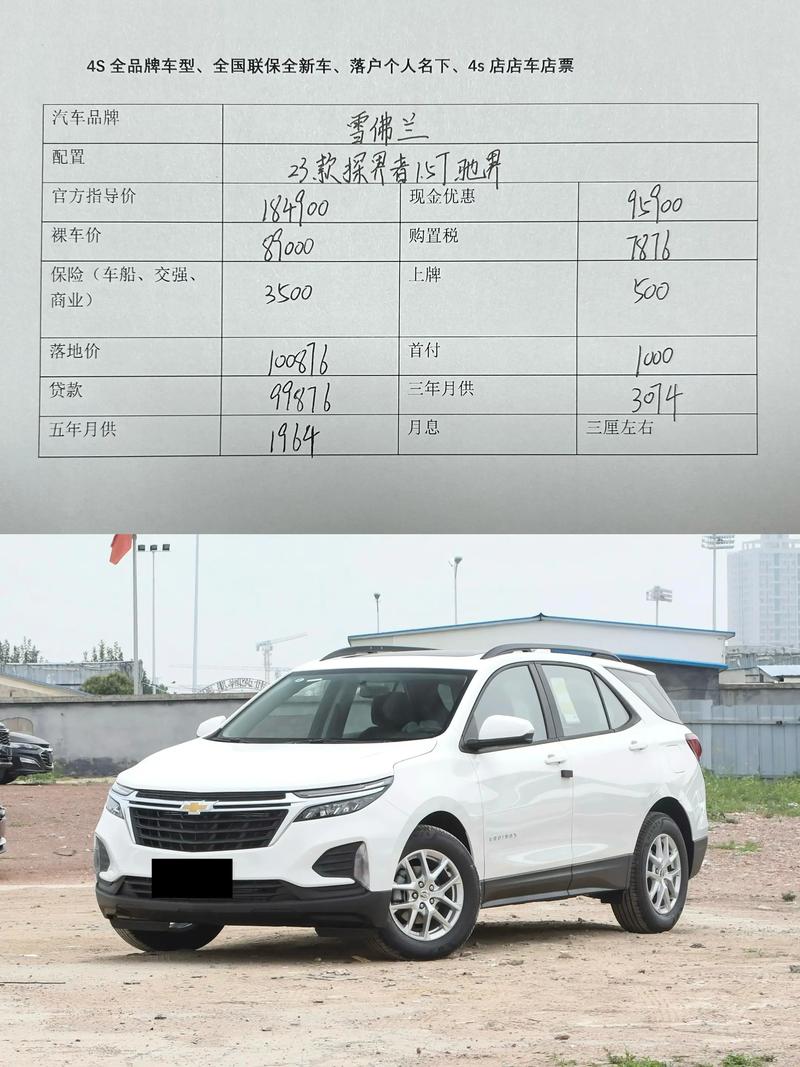 雪佛兰车型大全及报价,雪佛兰车型及报价表