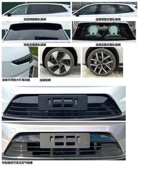 沃尔沃ex90／沃尔沃ex90申报图曝光