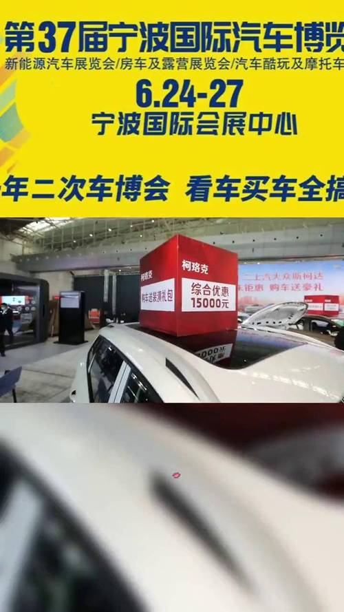 宁波车展门票怎么免费领取(宁波车展门票网上购票)