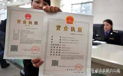 怎么？／怎么办理营业执照