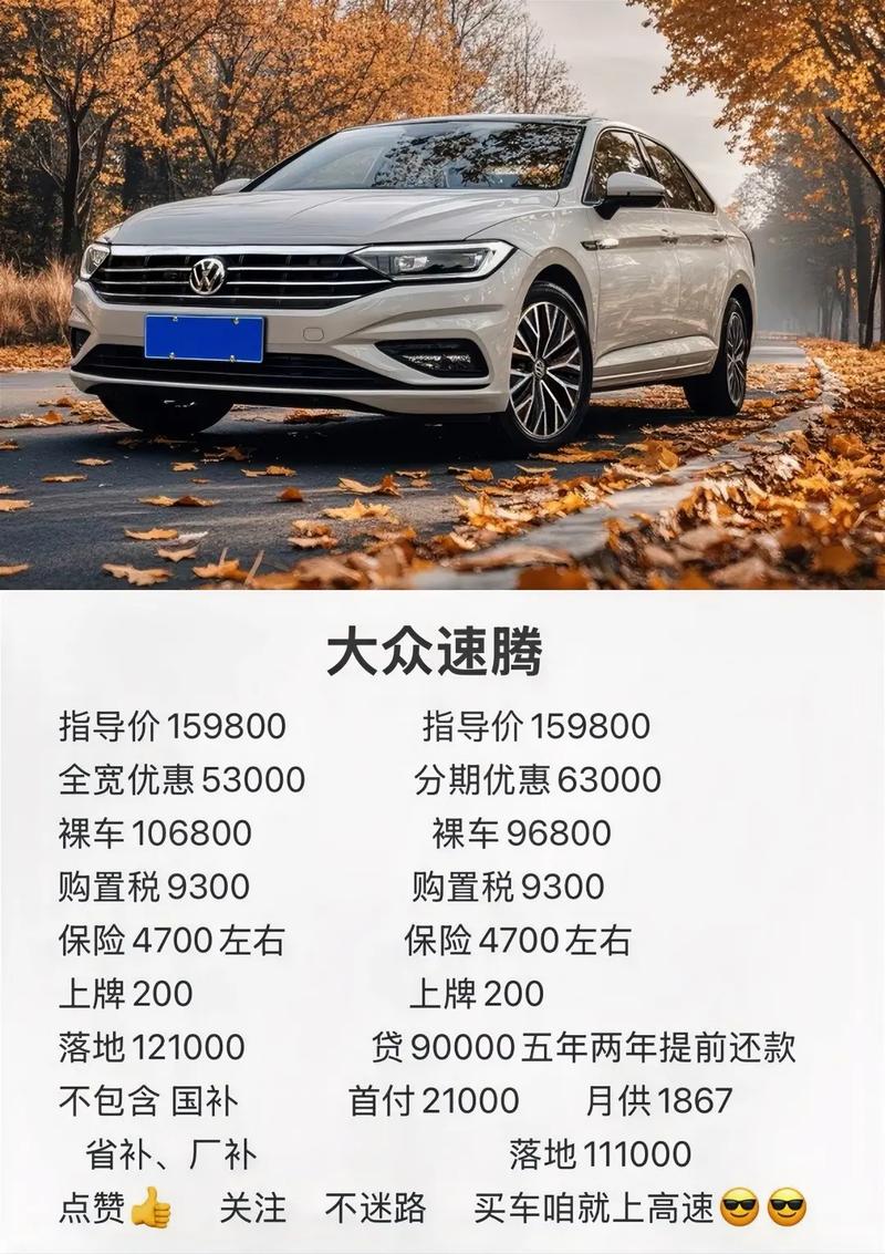 上海大众车价格表／大众56万左右的新车