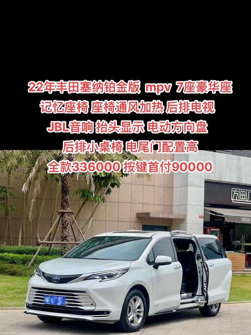 丰田塞纳7座价格表／丰田塞纳七座2020款价格
