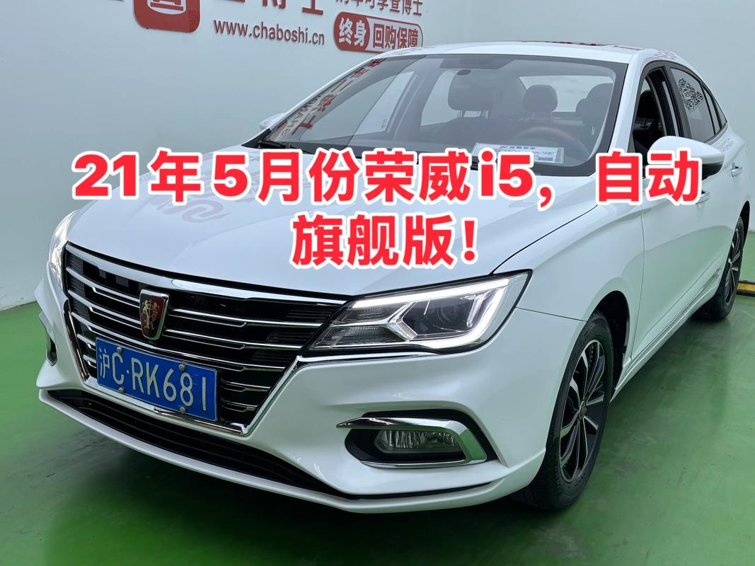 荣威官方旗舰店官网／荣威官方旗舰店官网电话