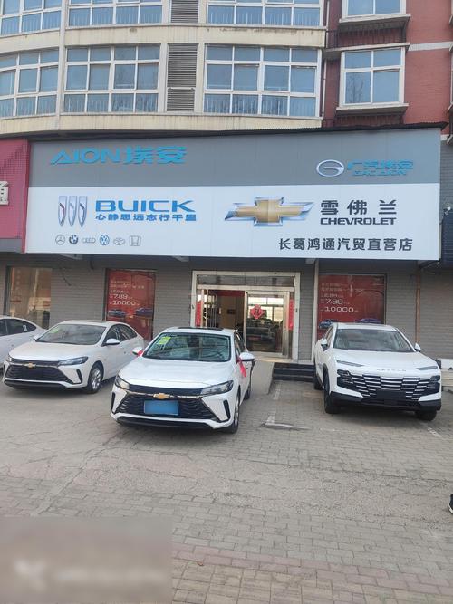 【附近的雪佛兰4s店,附近雪佛兰4s店维修点】