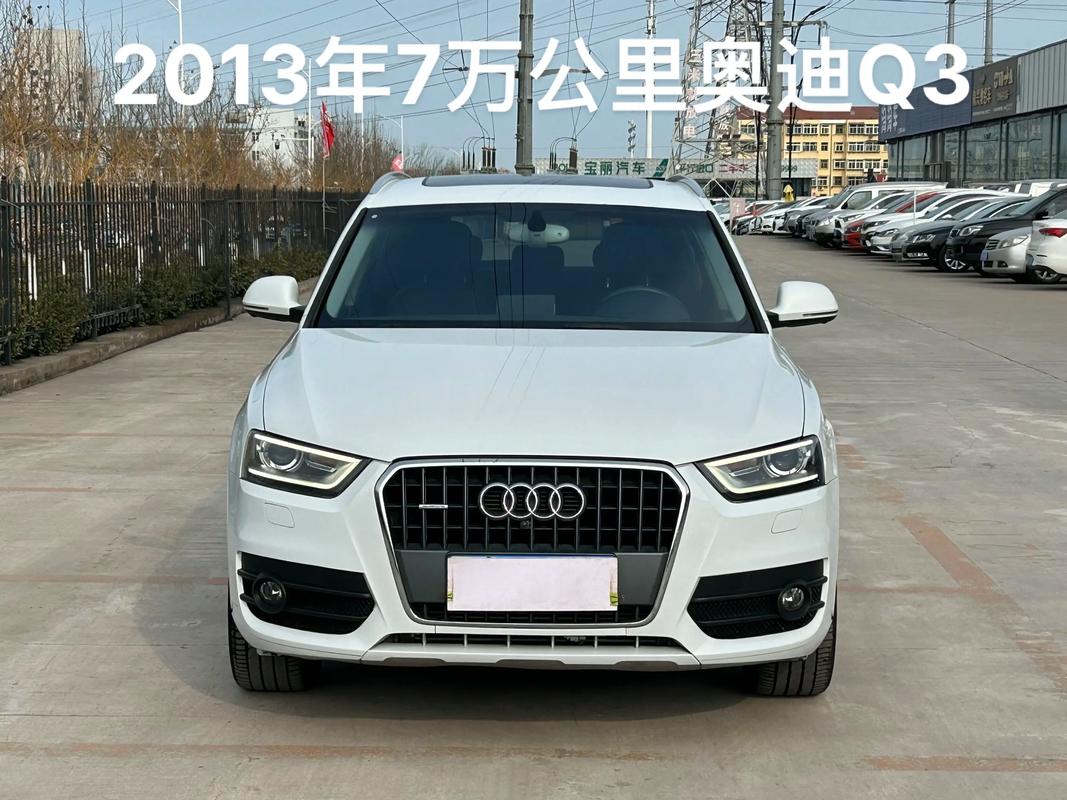 奥迪q3二手车价格,13年奥迪q3二手车价格