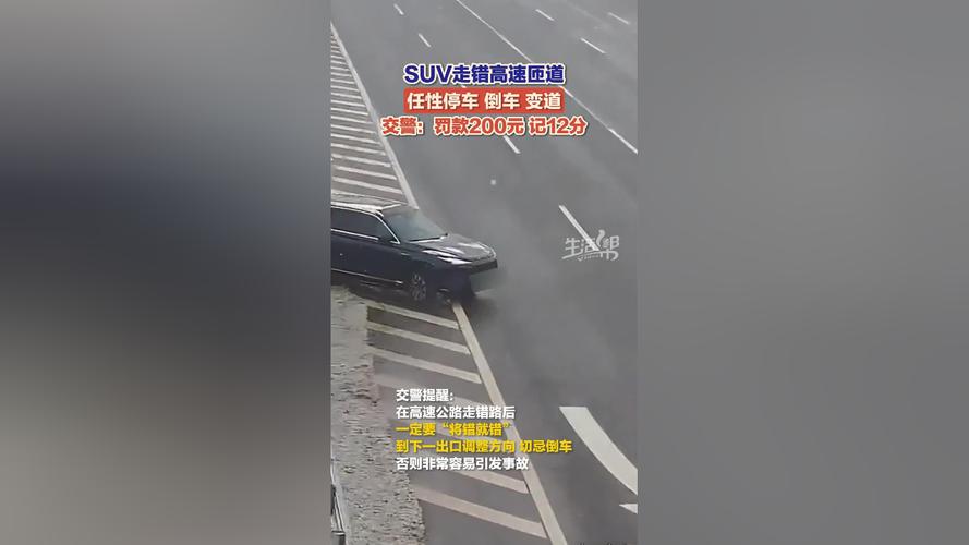 suv高速狂飙500公里／高速飙200