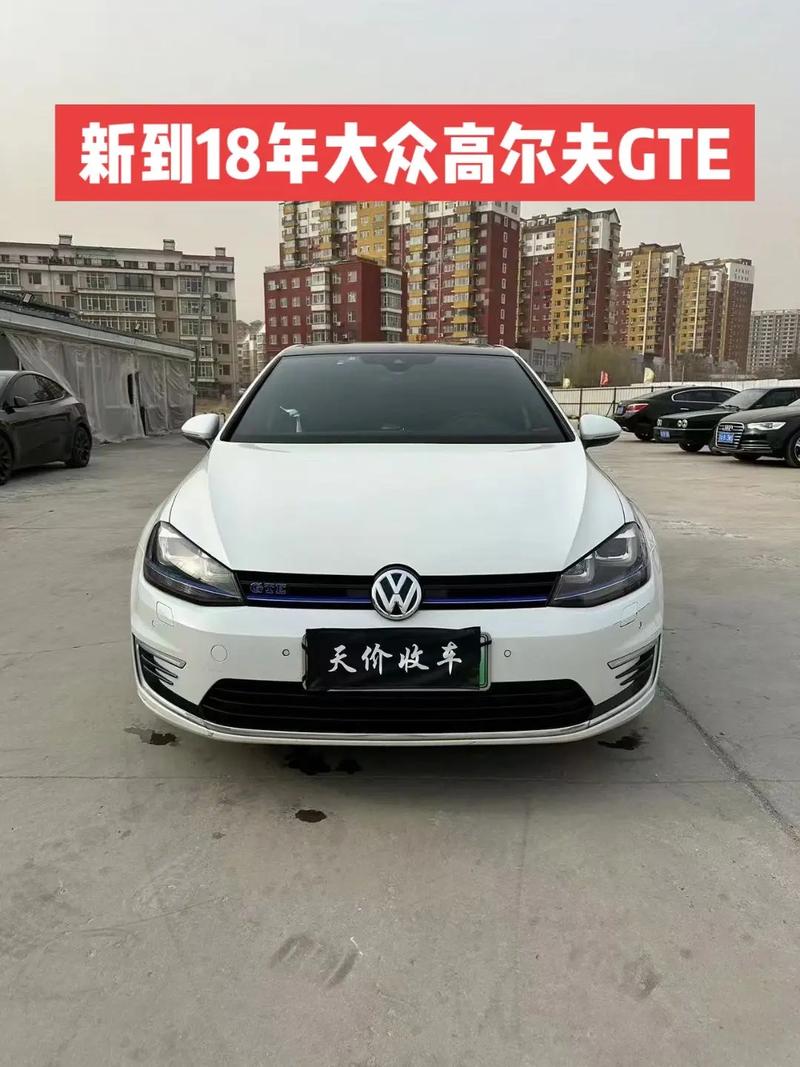 高尔夫gte(高尔夫GTE是杂牌还是名牌)