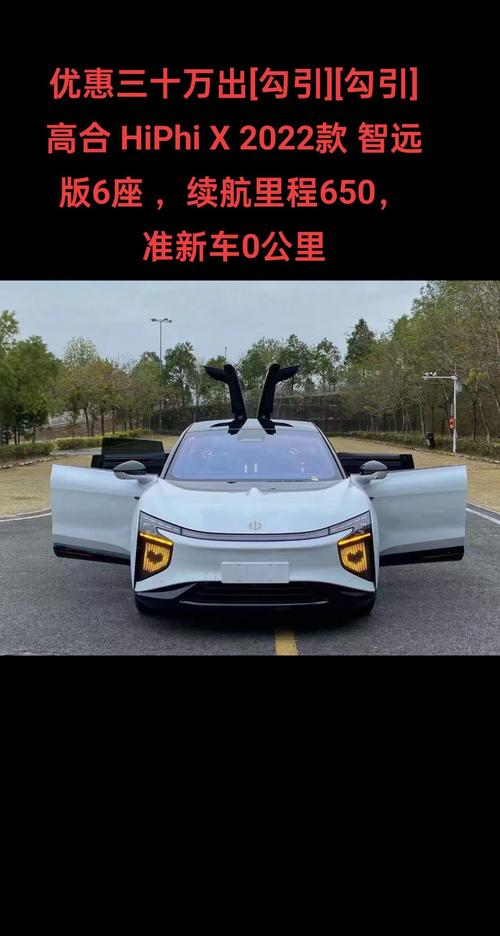 【高合hiphix新能源车图片报价,高合新能源汽车图片】