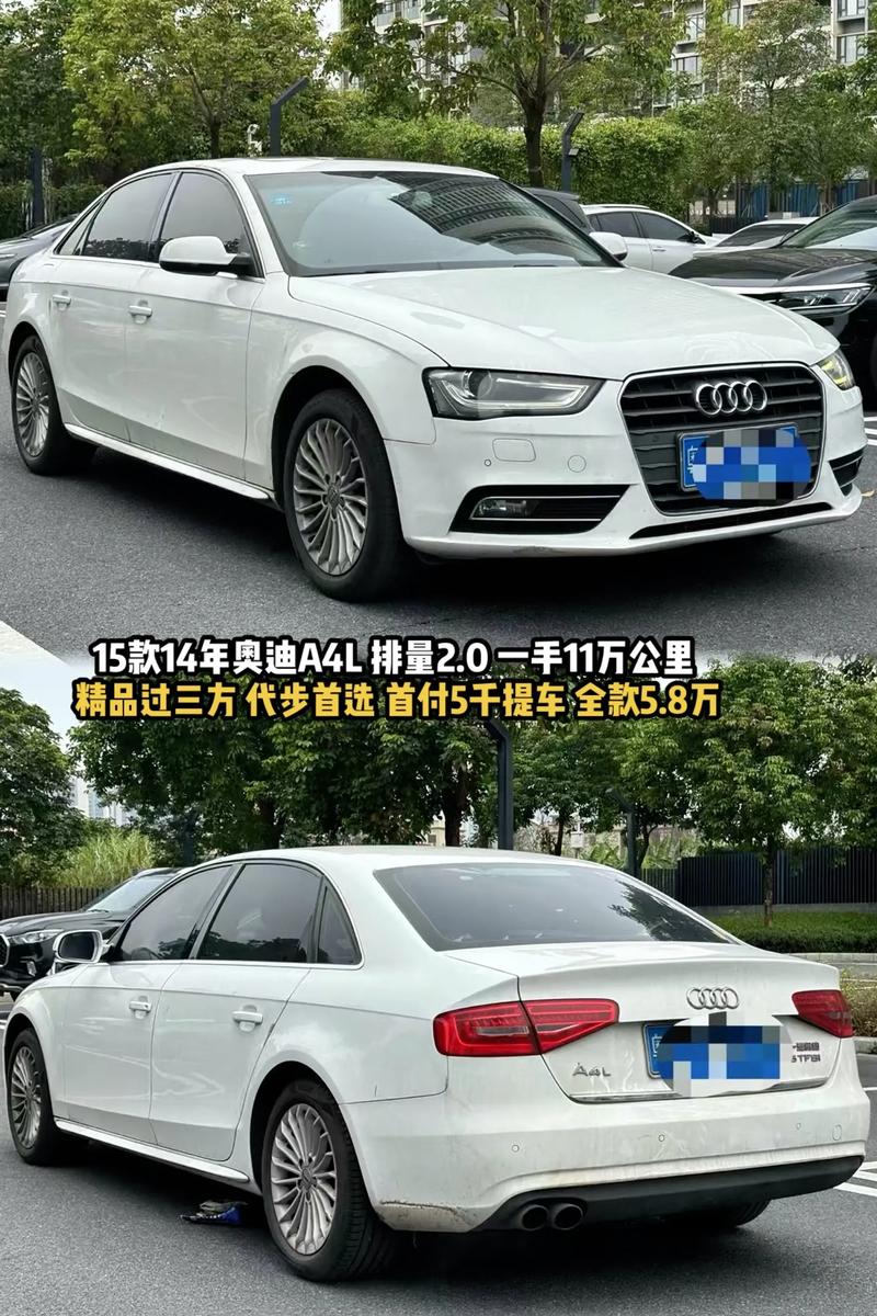 奥迪a4二手车最新报价(奥迪a4价格二手)